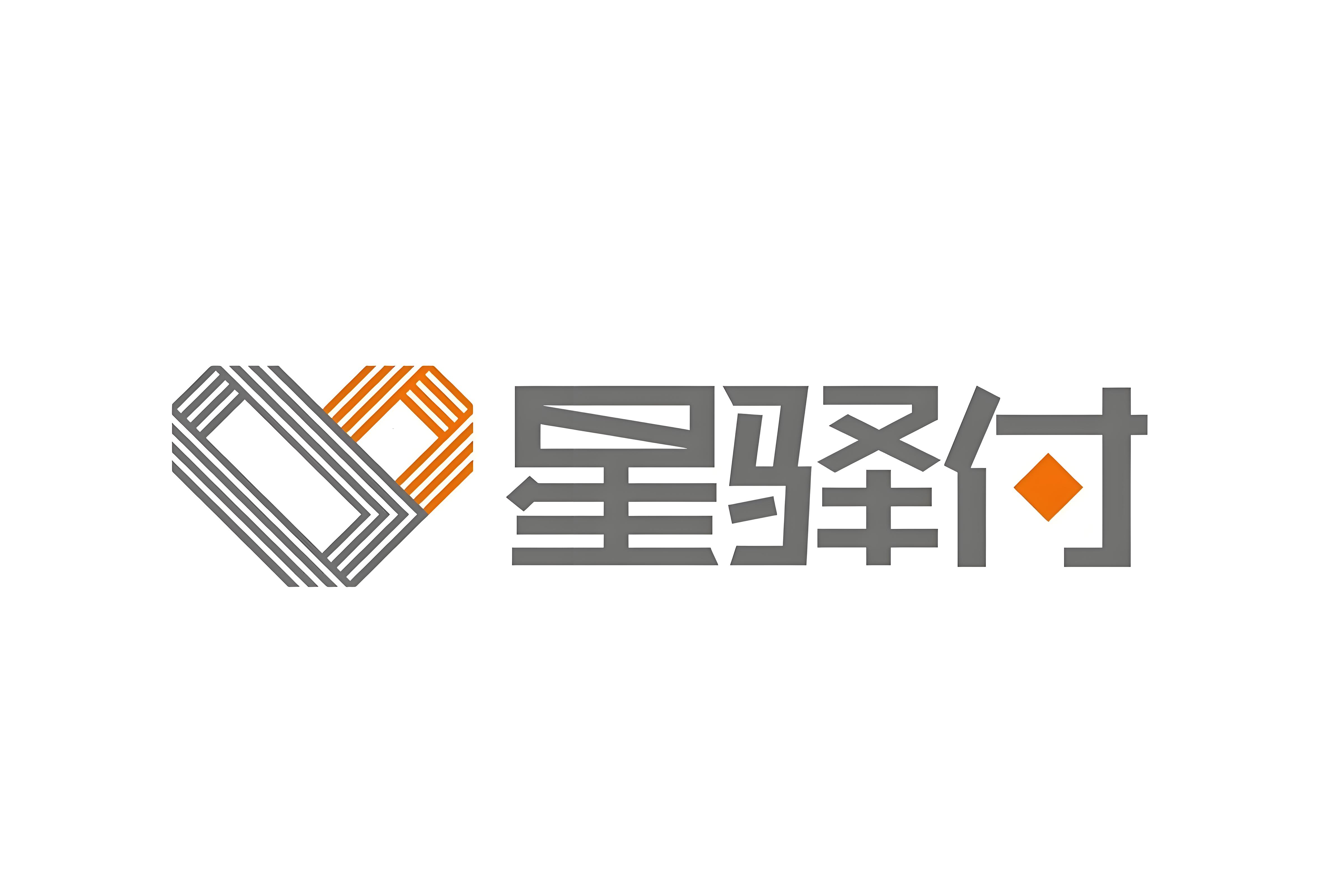 星驿付API